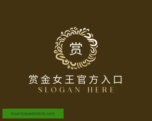 认识赏金女王官方入口